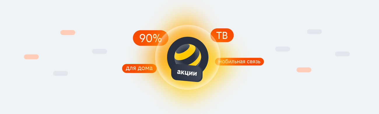 акции билайн 2026 в рабочем посёлке Нахабино